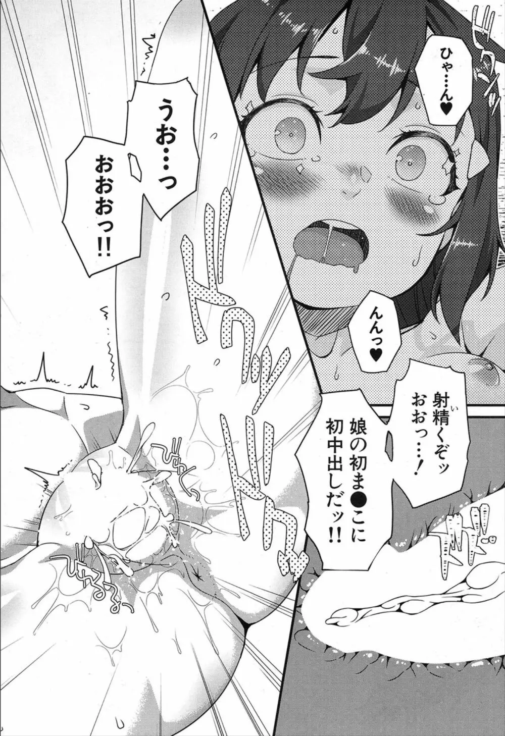 COMIC 夢幻転生 2019年12月号 308ページ