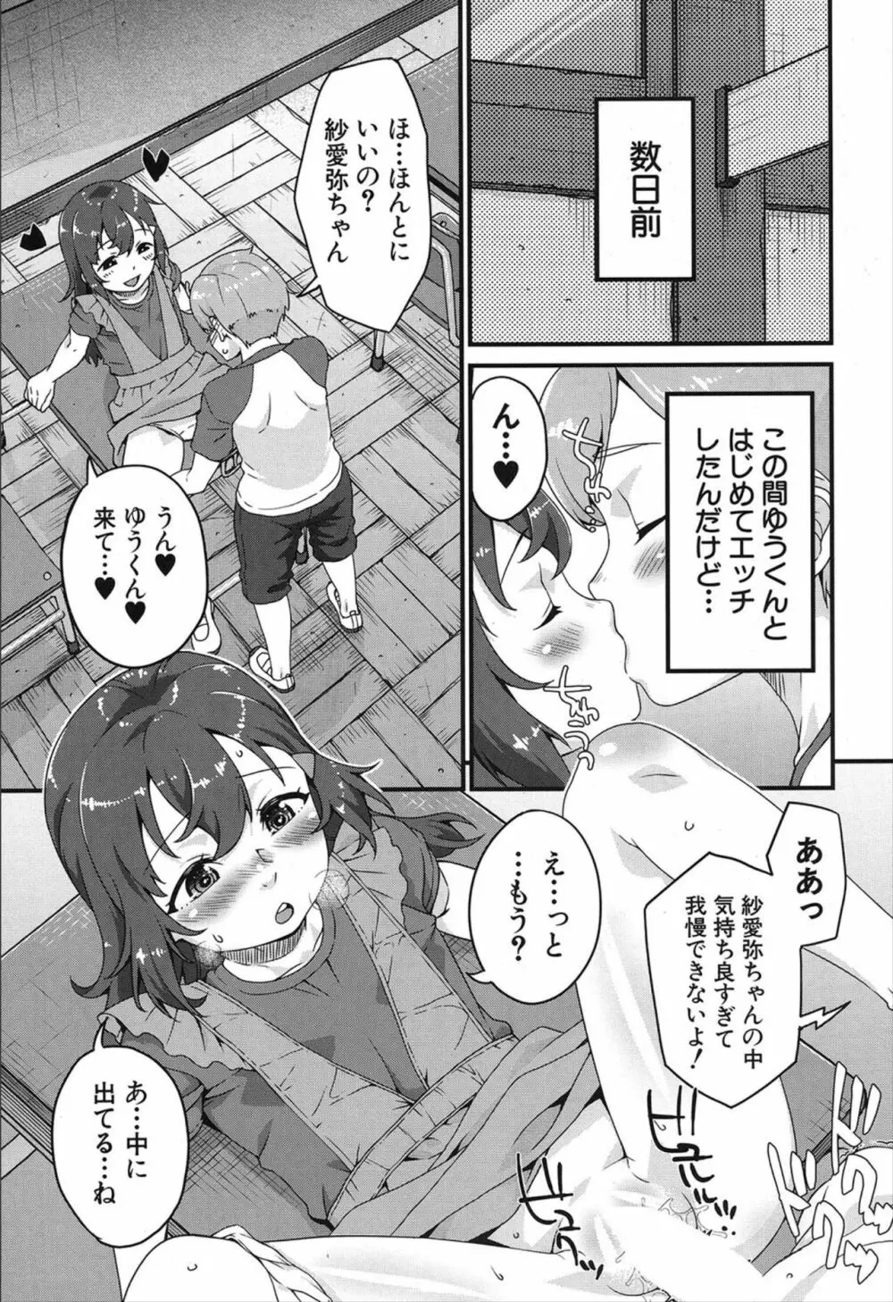 COMIC 夢幻転生 2019年12月号 313ページ