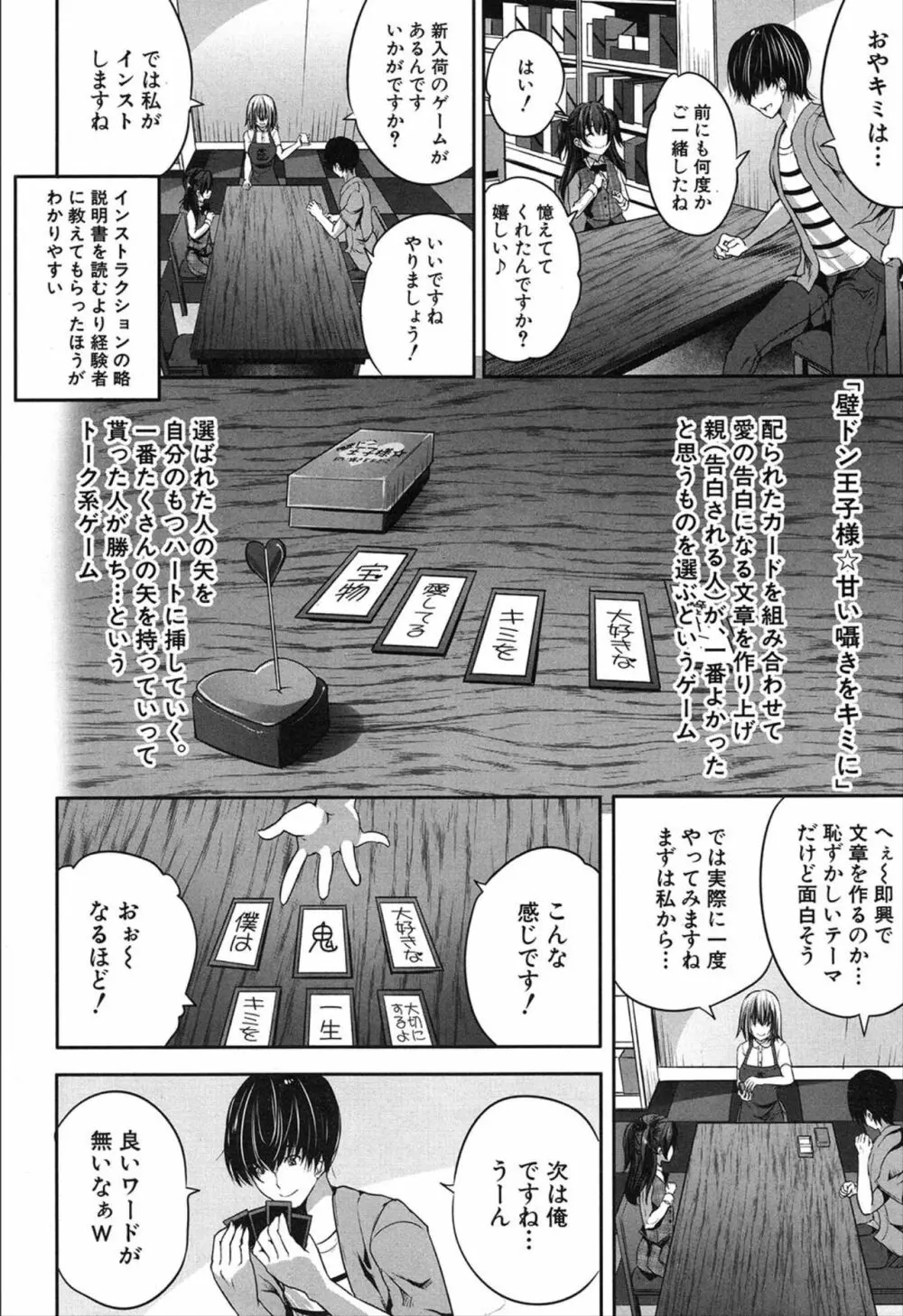 COMIC 夢幻転生 2019年12月号 320ページ