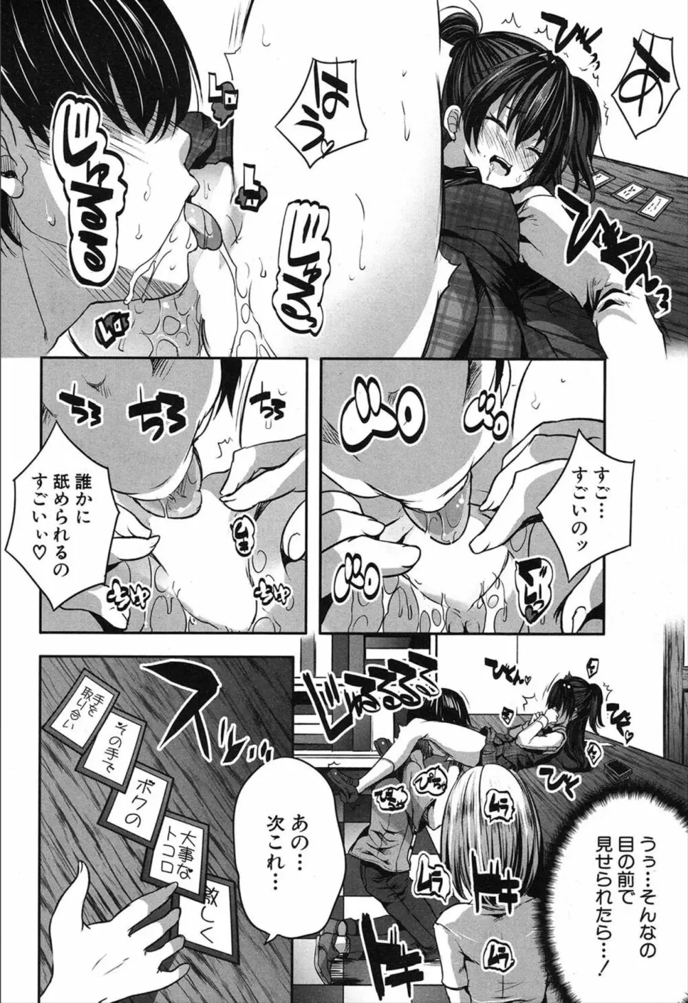 COMIC 夢幻転生 2019年12月号 336ページ