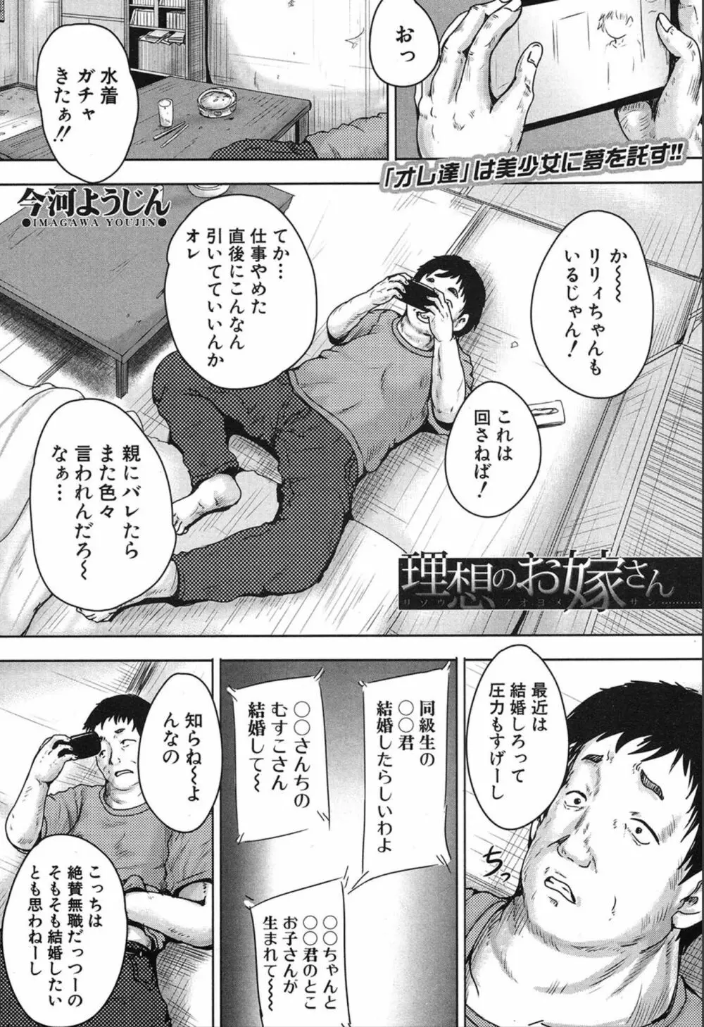 COMIC 夢幻転生 2019年12月号 389ページ