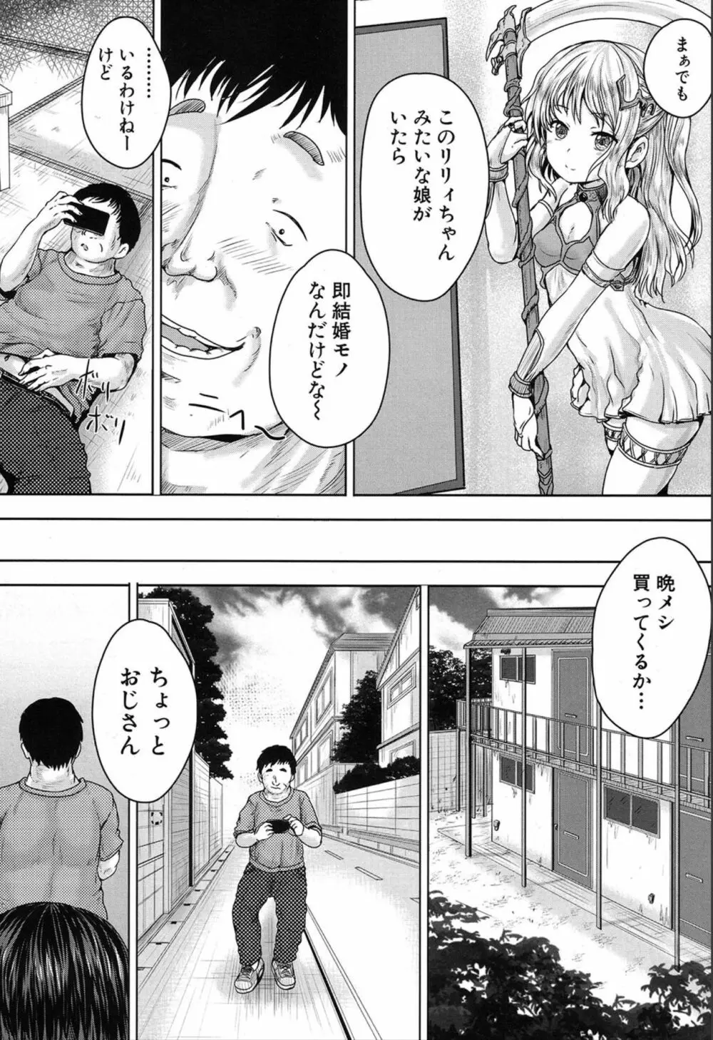 COMIC 夢幻転生 2019年12月号 390ページ