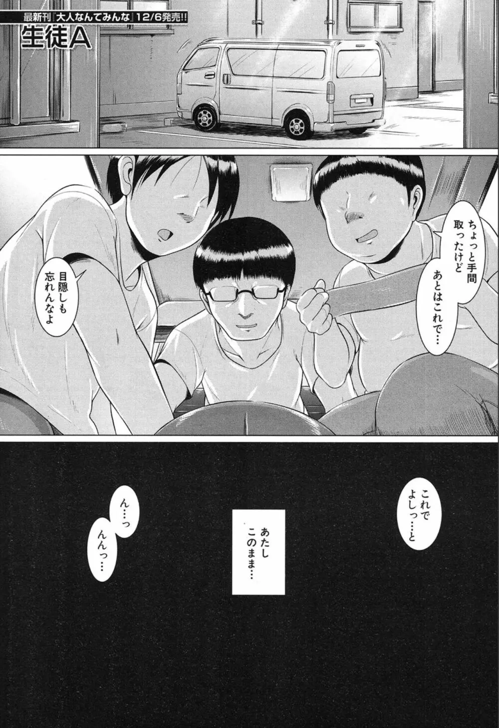 COMIC 夢幻転生 2019年12月号 467ページ