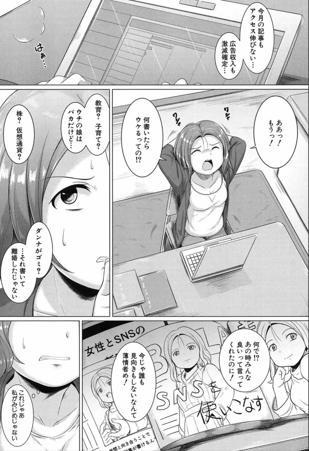 COMIC 夢幻転生 2019年12月号 469ページ
