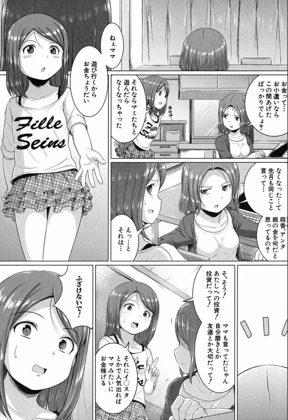COMIC 夢幻転生 2019年12月号 470ページ