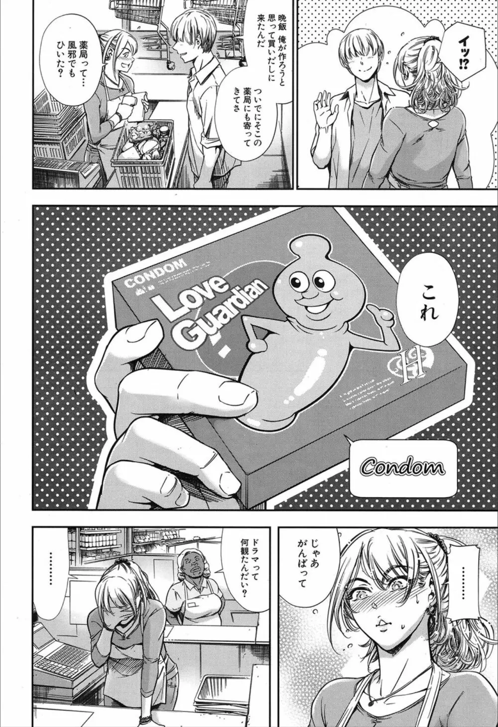 COMIC 夢幻転生 2019年12月号 68ページ