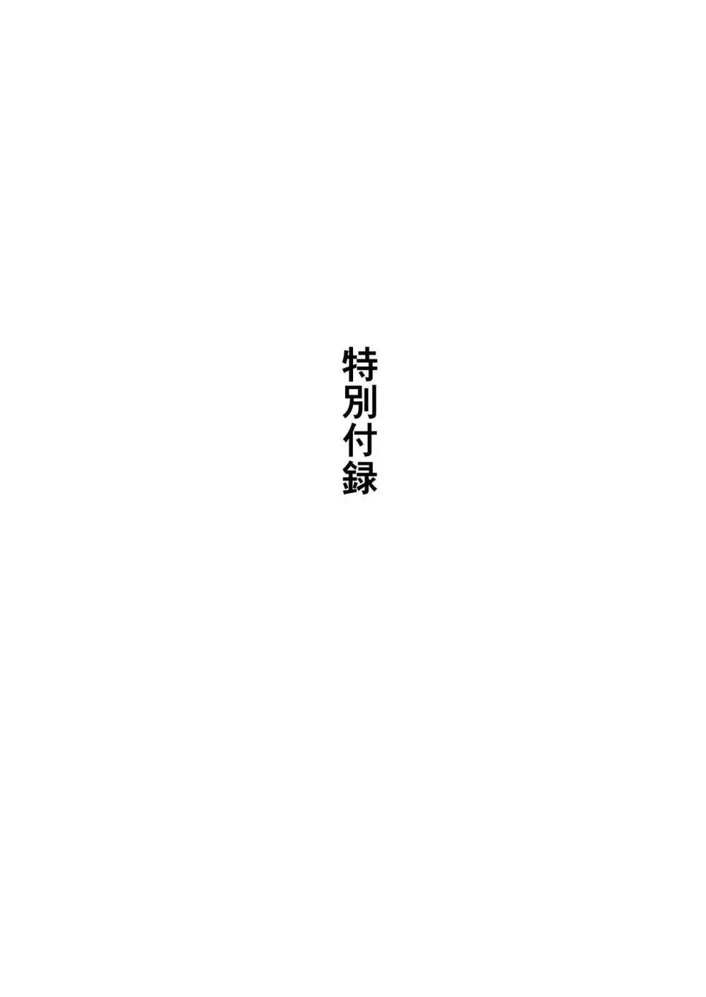 機甲特捜 咲菜 vol.ZERO 11ページ