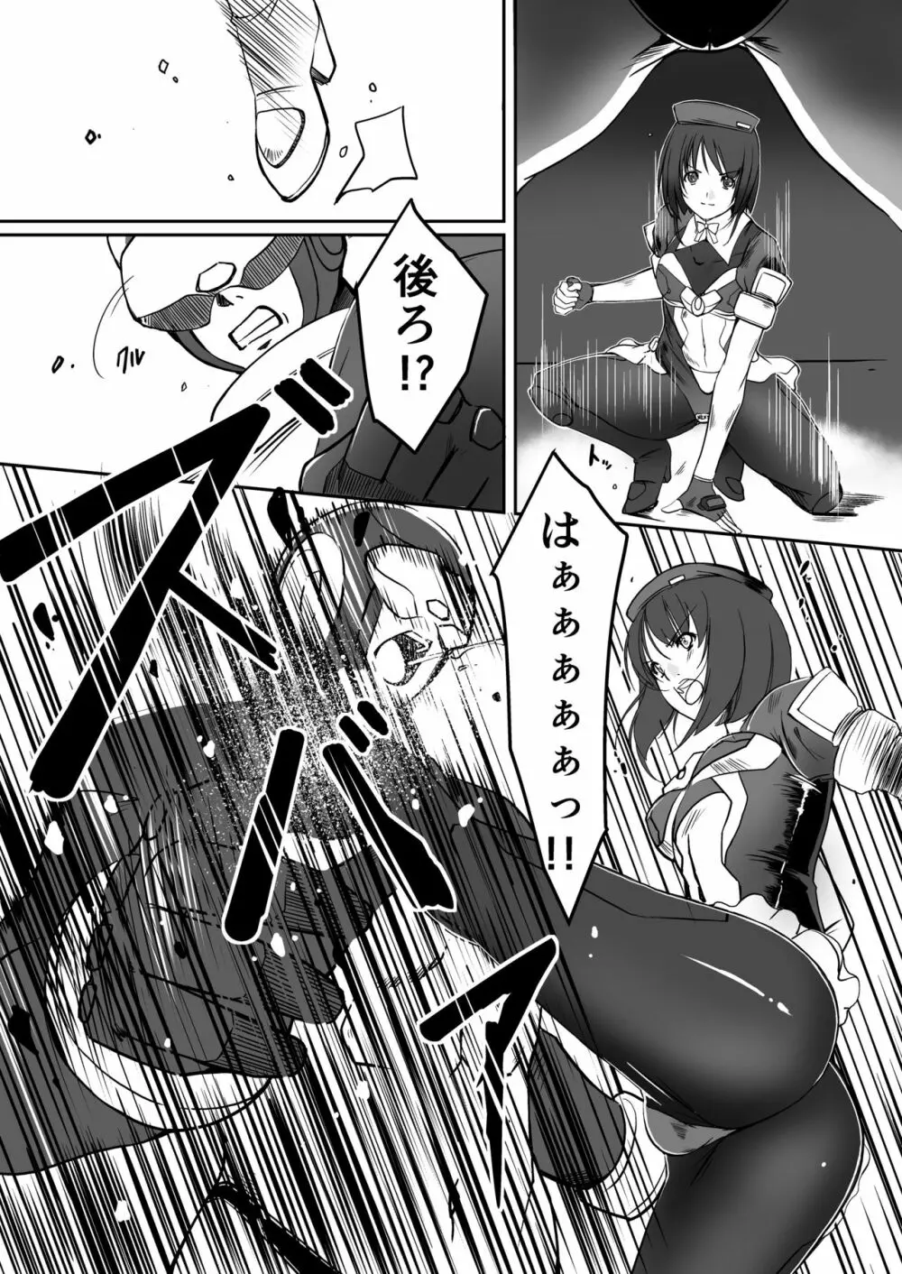 機甲特捜 咲菜 vol.ZERO 7ページ