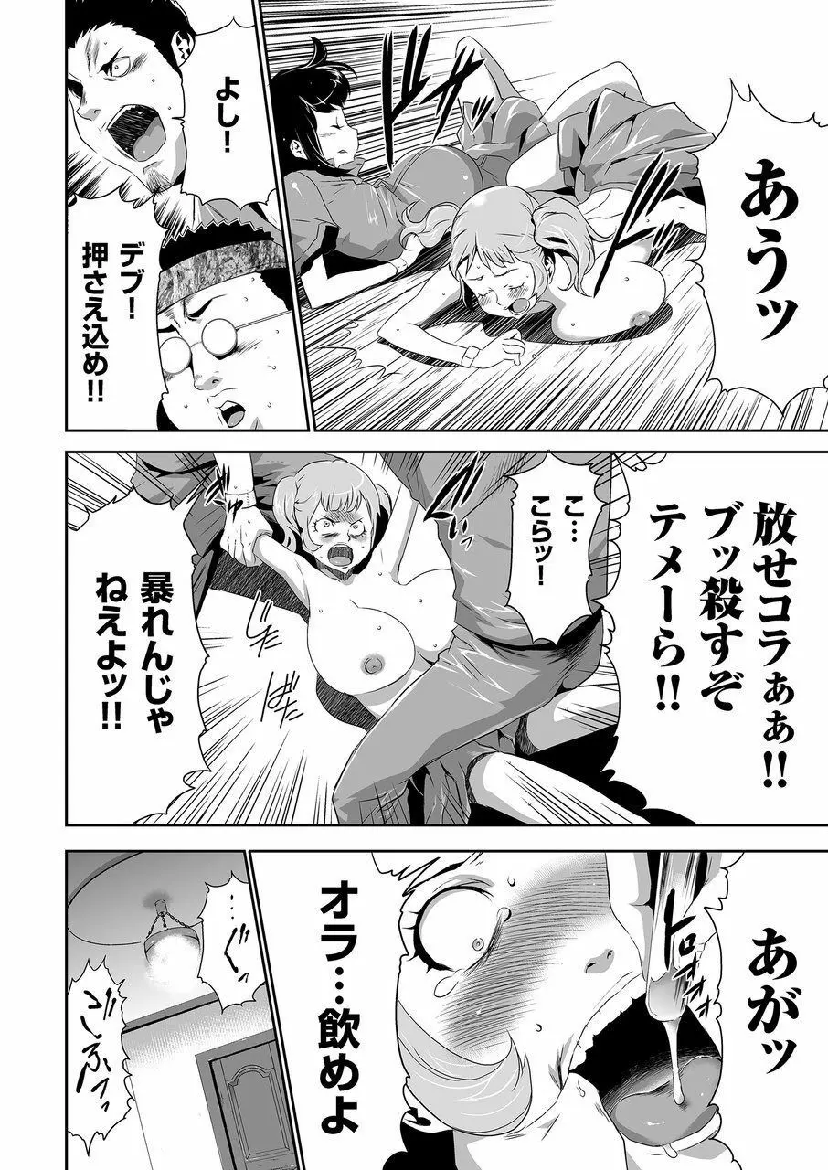 COMIC クリベロン 2015年1月号 Vol.27 104ページ