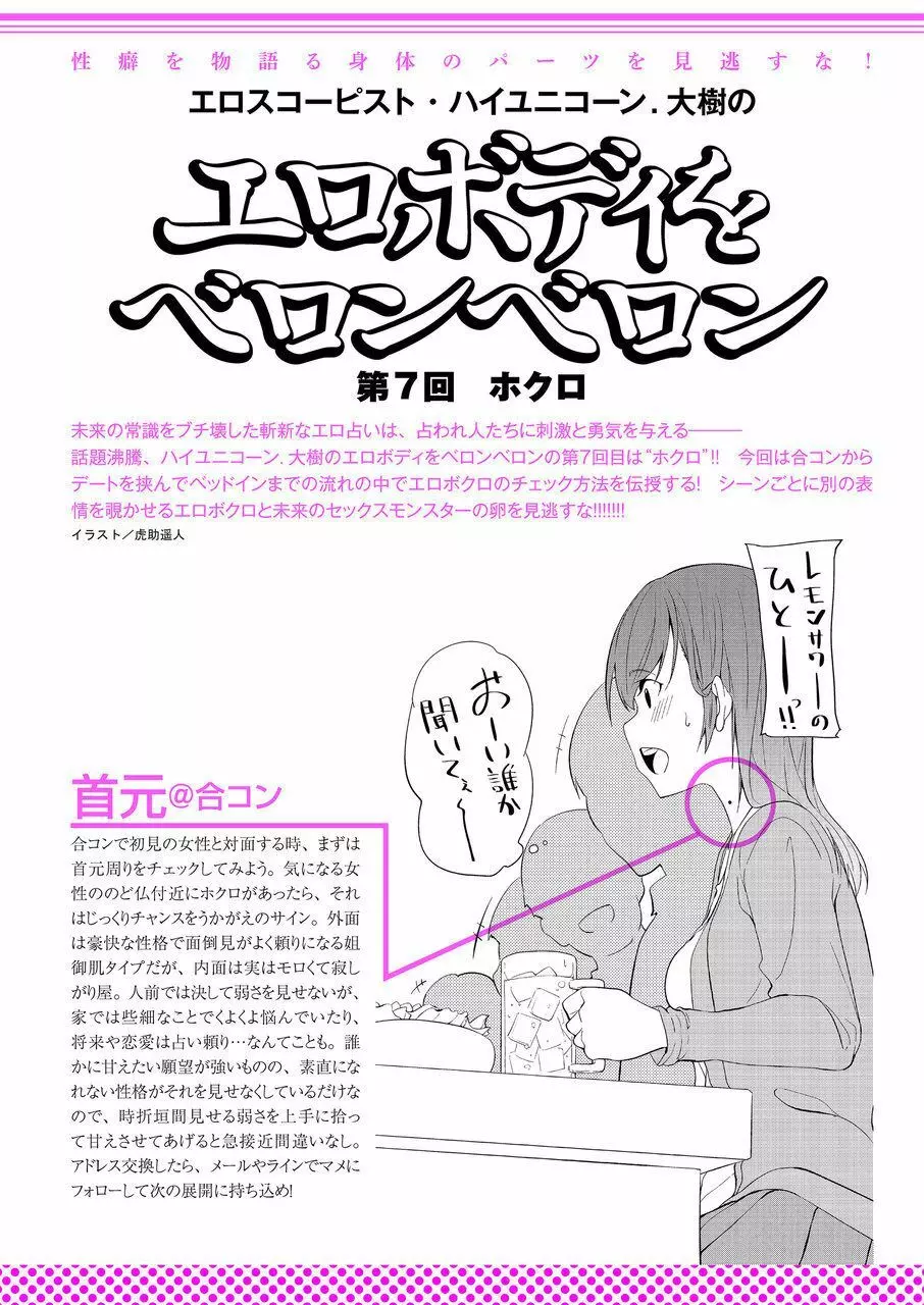 COMIC クリベロン 2015年1月号 Vol.27 128ページ