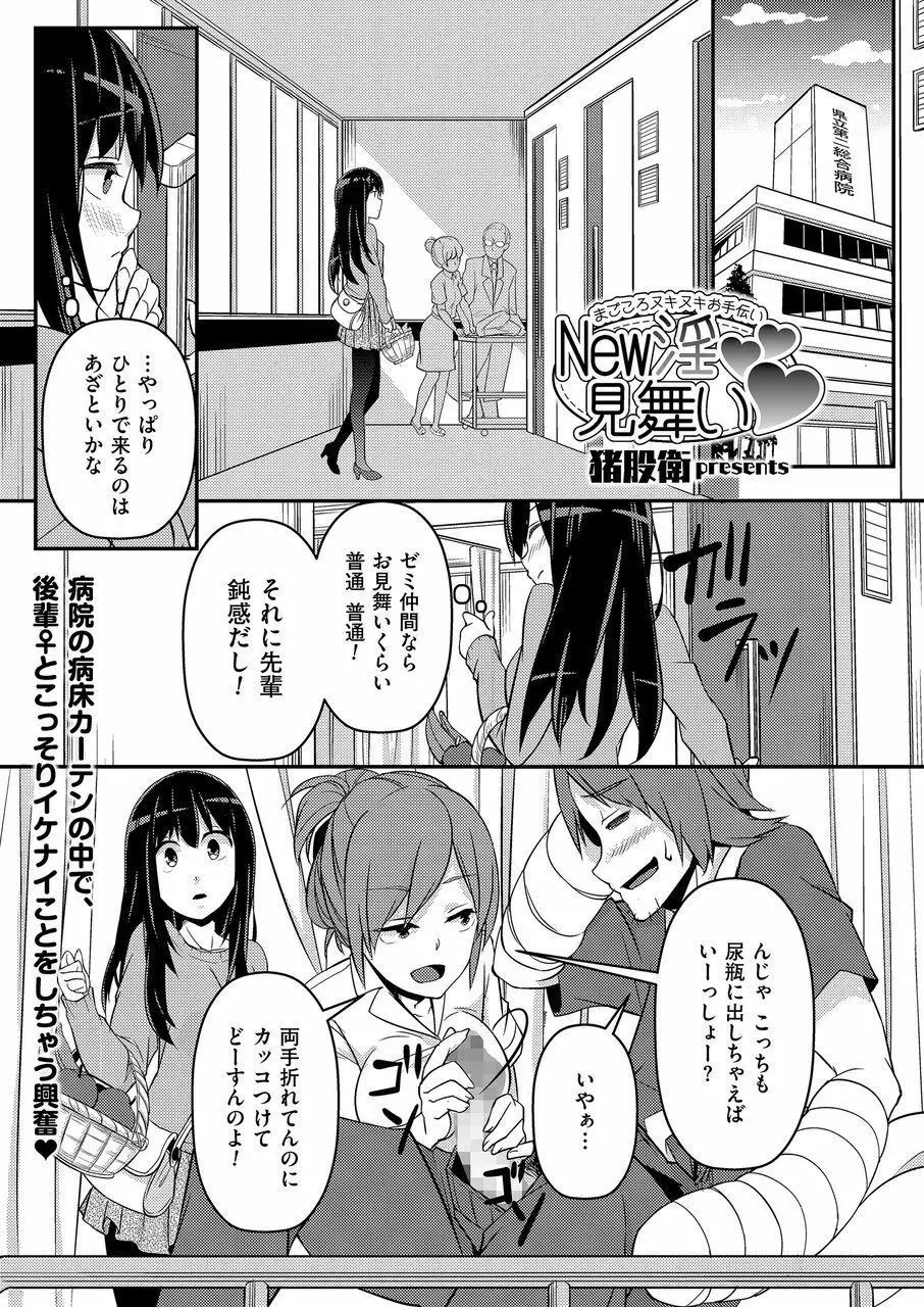 COMIC クリベロン 2015年1月号 Vol.27 47ページ