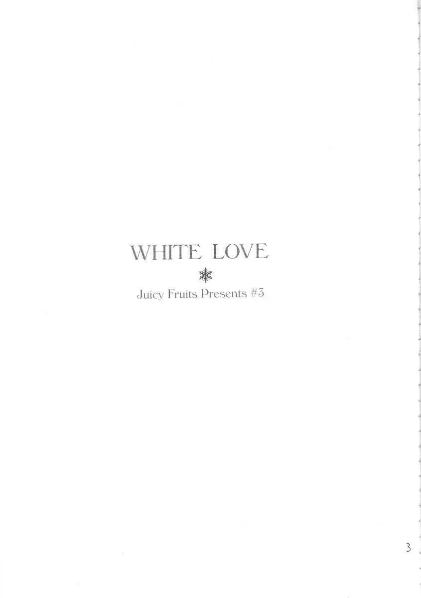 WHITE LOVE 2ページ