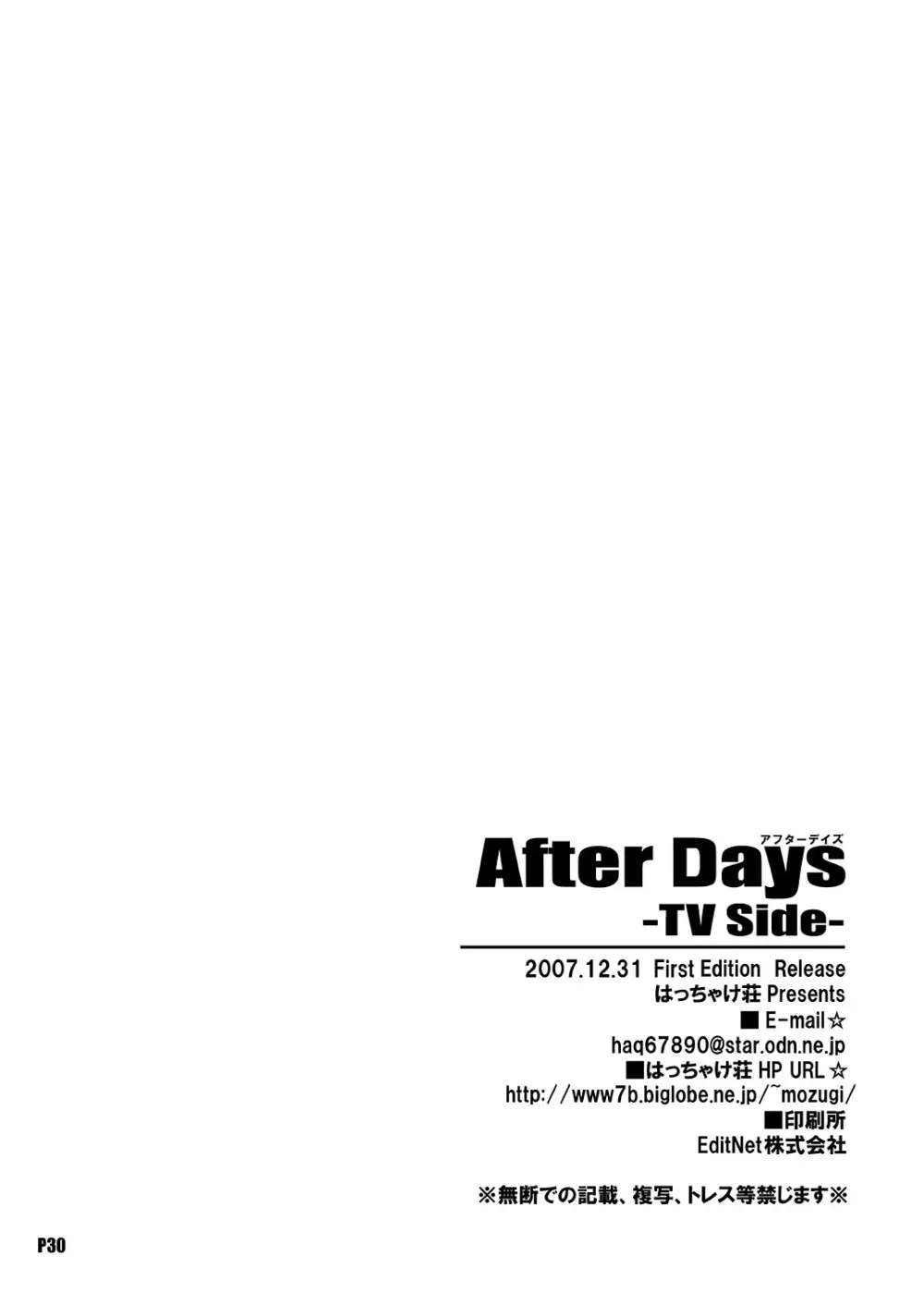 After Days -TV Side- 30ページ
