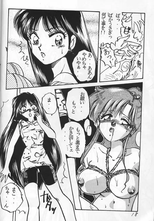 Okashi 15ページ