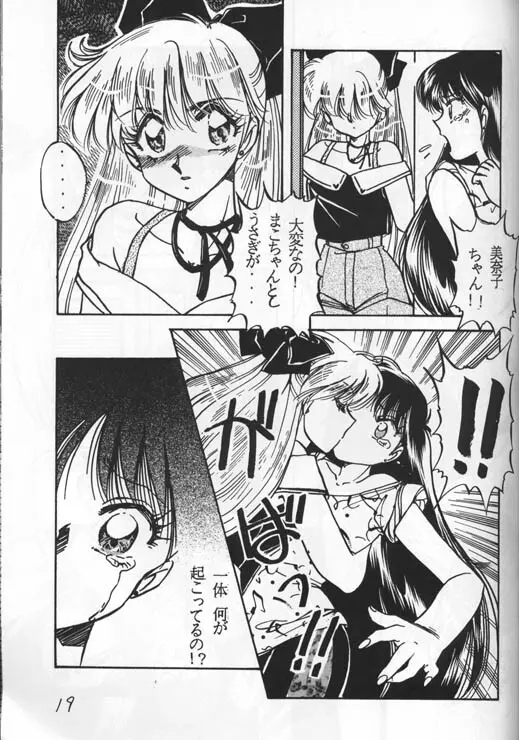 Okashi 16ページ