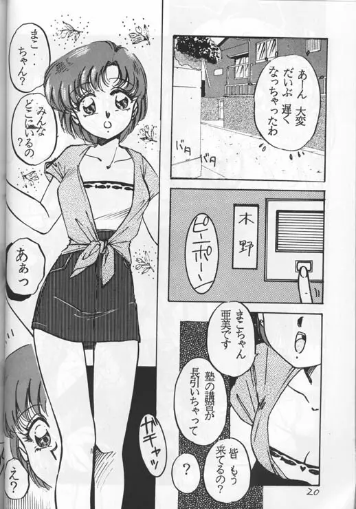 Okashi 17ページ