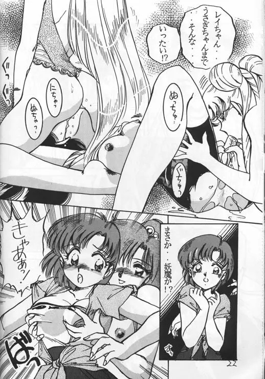 Okashi 19ページ