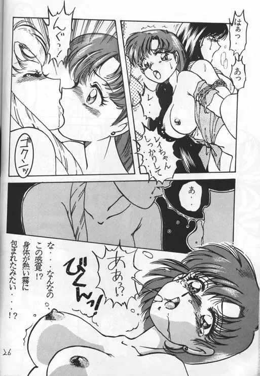 Okashi 23ページ