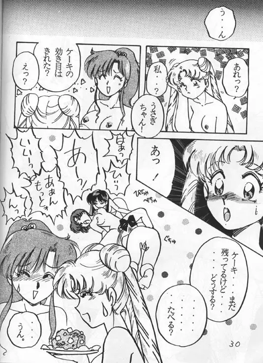 Okashi 26ページ