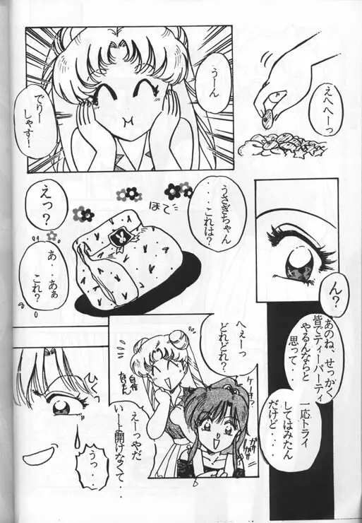 Okashi 3ページ
