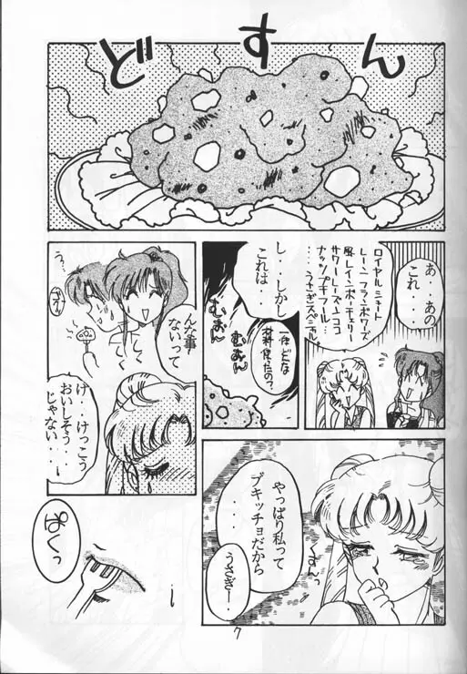Okashi 4ページ