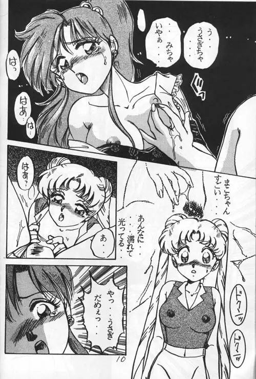 Okashi 7ページ