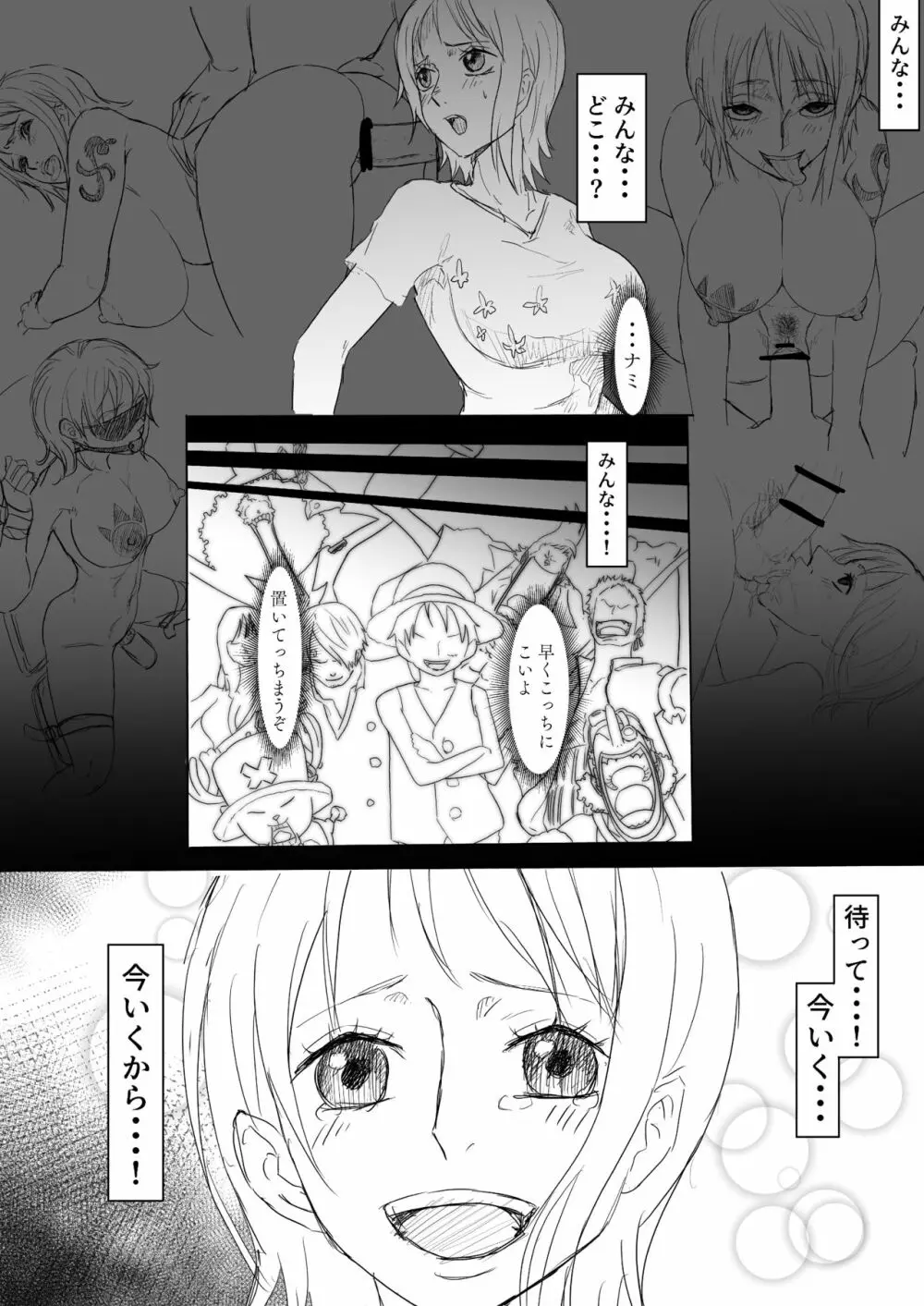 Nami H Manga 15ページ
