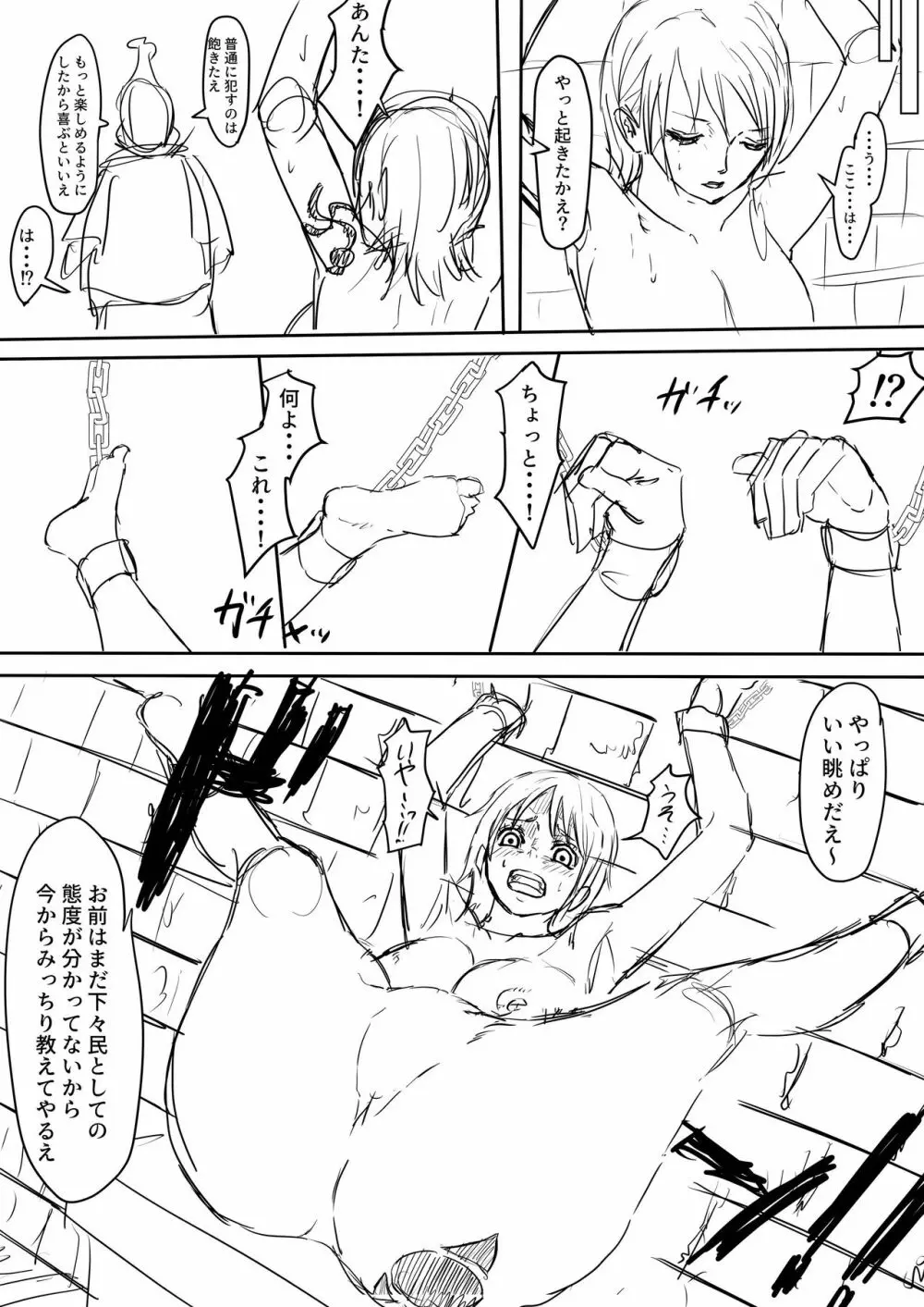 Nami H Manga 7ページ