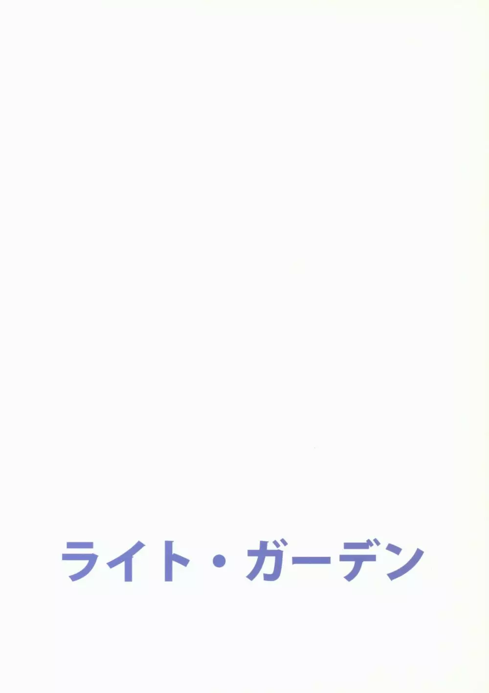 幼馴染に襲われる 4 22ページ