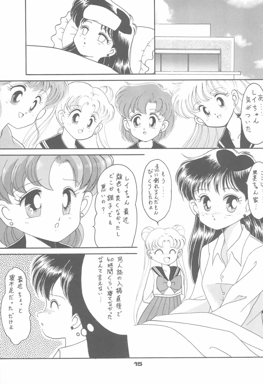 ぽんぽんぽん 4 17ページ