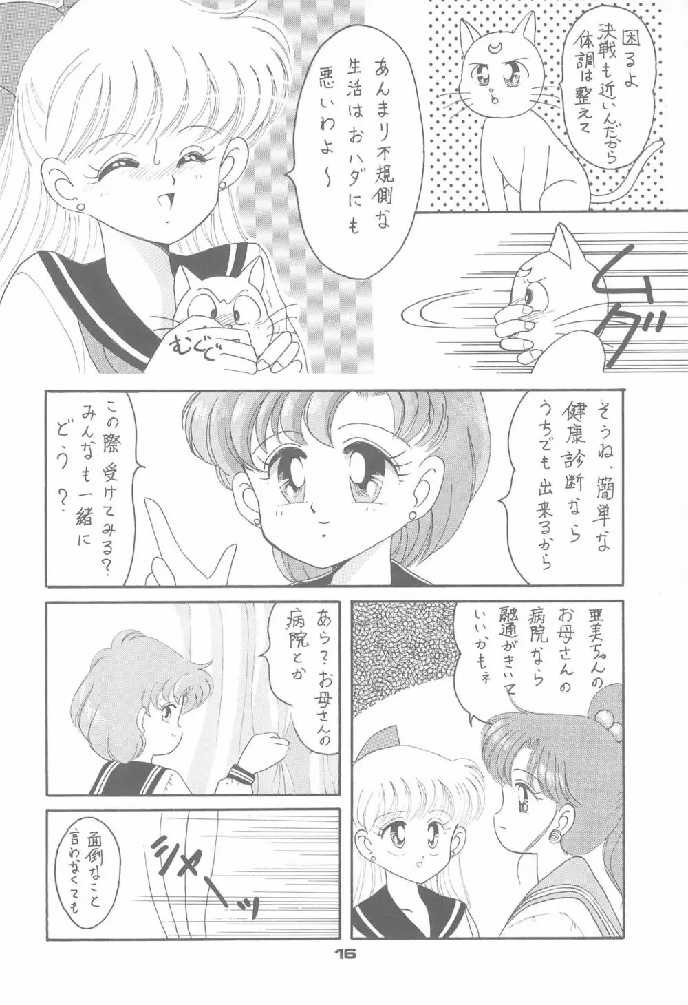 ぽんぽんぽん 4 18ページ