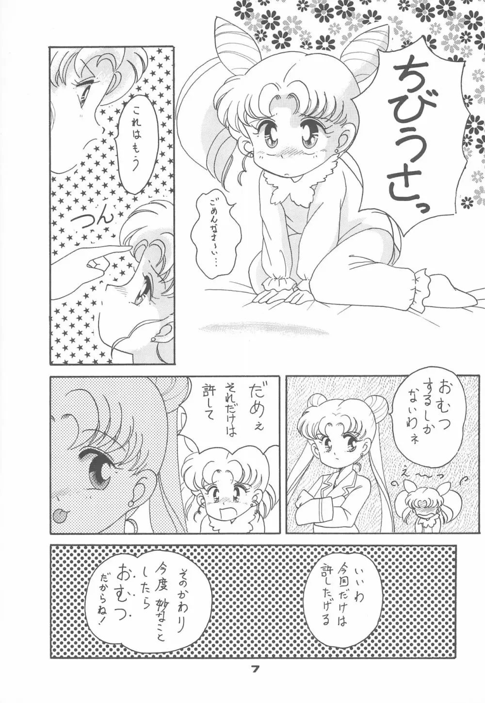 ぽんぽんぽん 4 9ページ