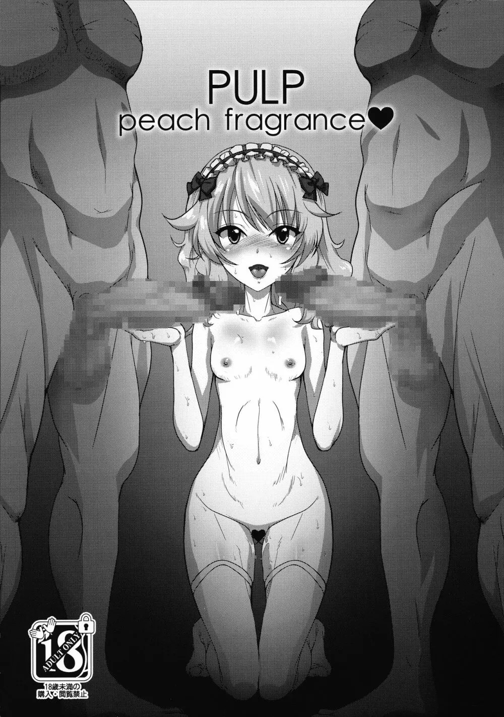 PULP peach fragrance♥