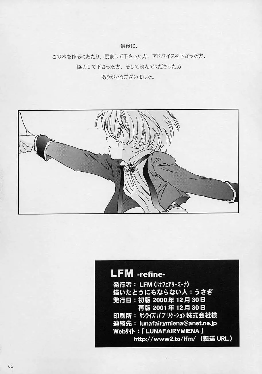LFM -refine- 61ページ