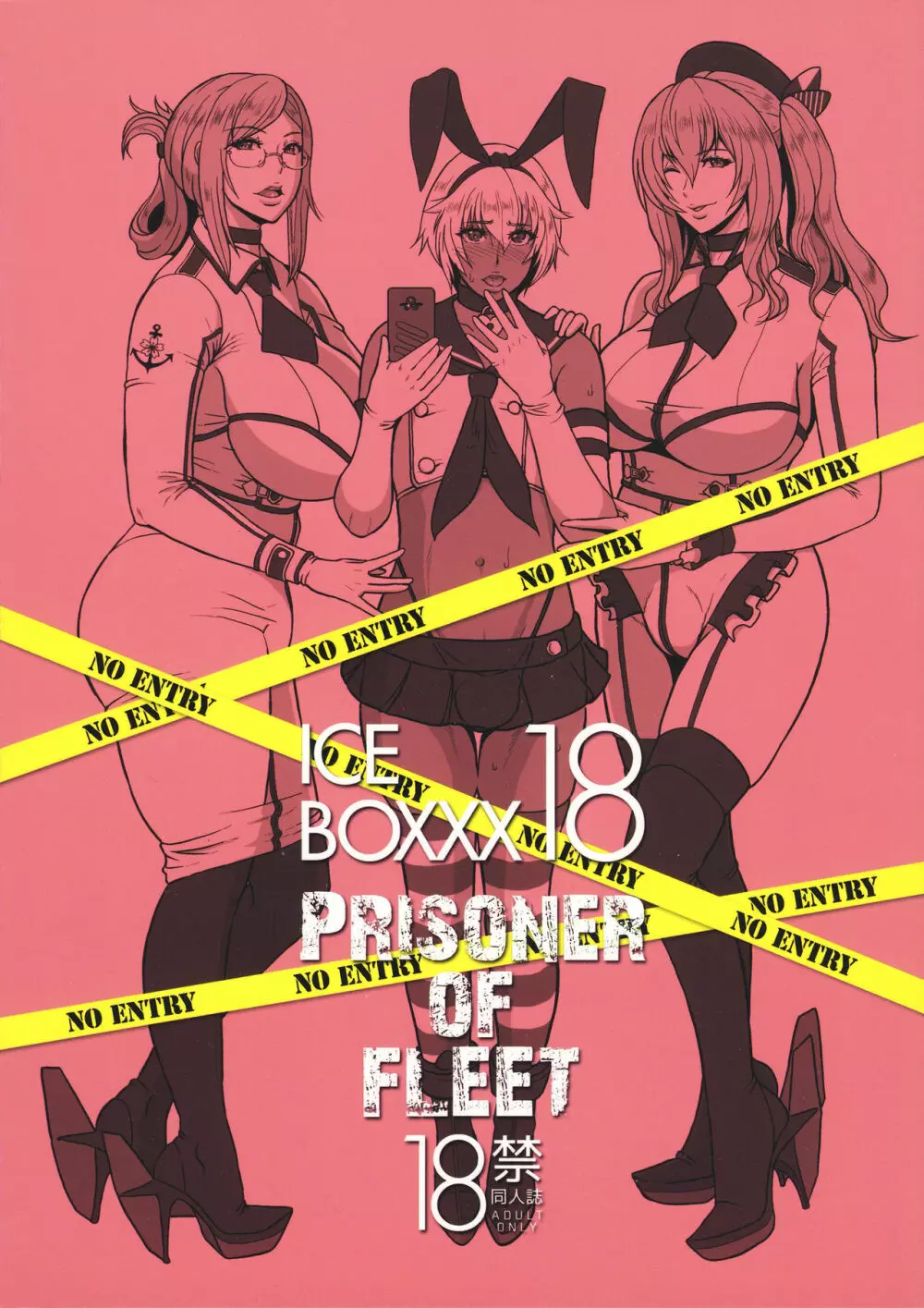 ICE BOXXX 18 PRISONER OF FLEET 26ページ