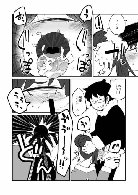 後輩の単眼ちゃん#6 10ページ