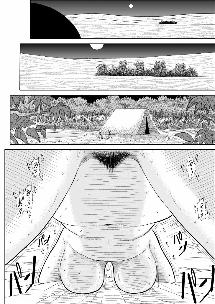 だまされ美剣士コロナ 29ページ