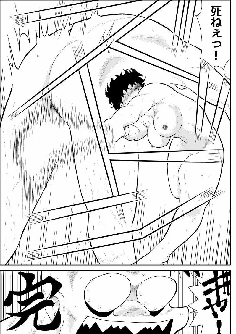 バトルティーチャー龍子 43ページ
