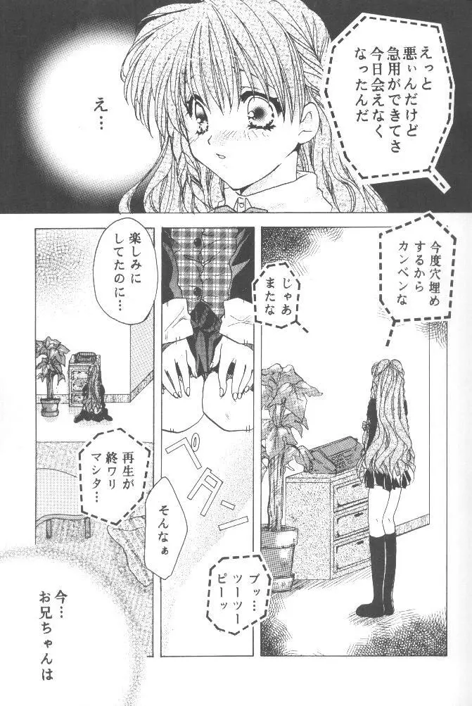 恋ノ病 10ページ