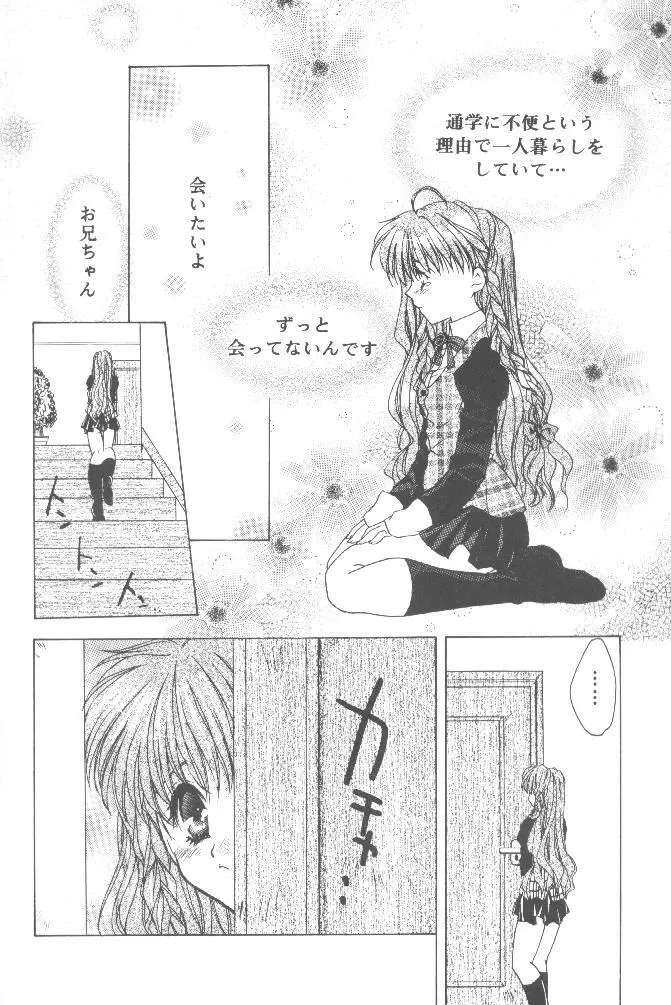 恋ノ病 11ページ