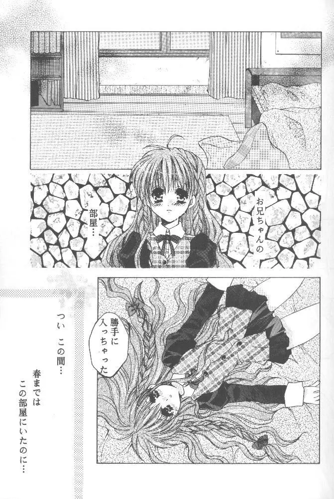 恋ノ病 12ページ