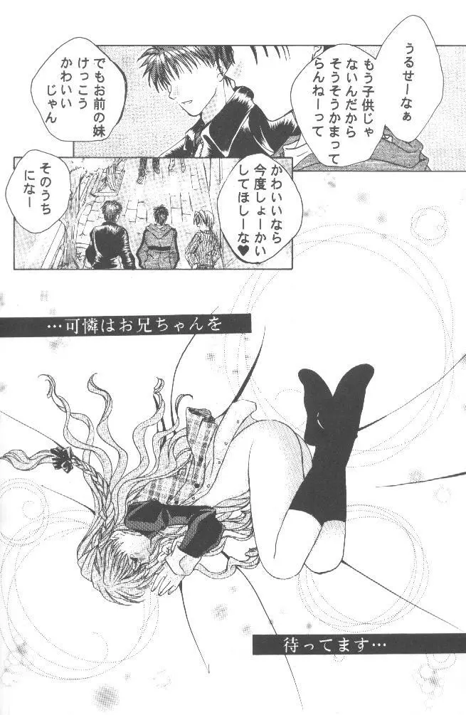 恋ノ病 19ページ