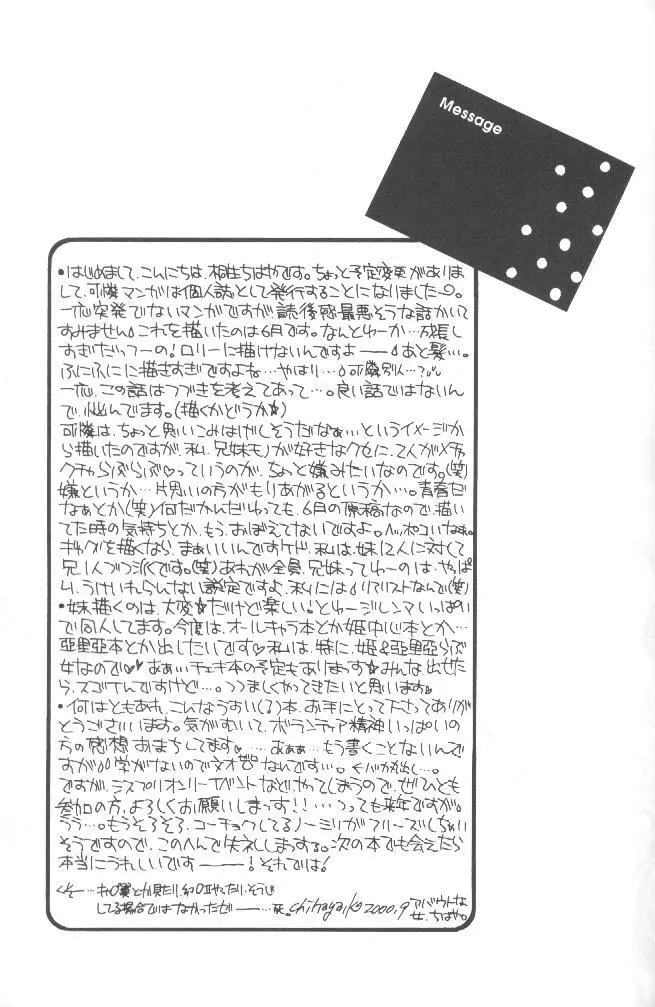 恋ノ病 20ページ