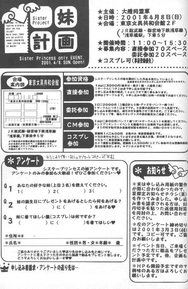 恋ノ病 24ページ