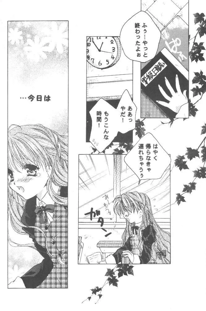 恋ノ病 7ページ