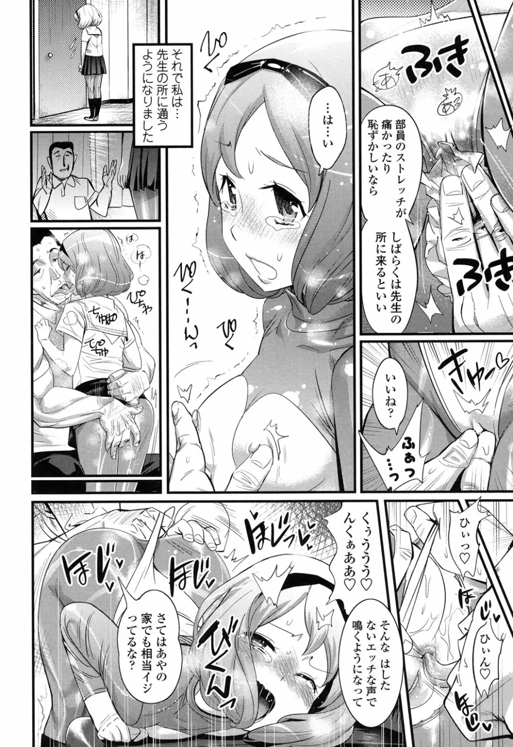 ごちそうタイツ 37ページ