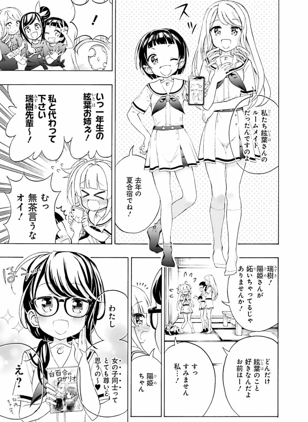 電撃萌王 2020年2月号 122ページ