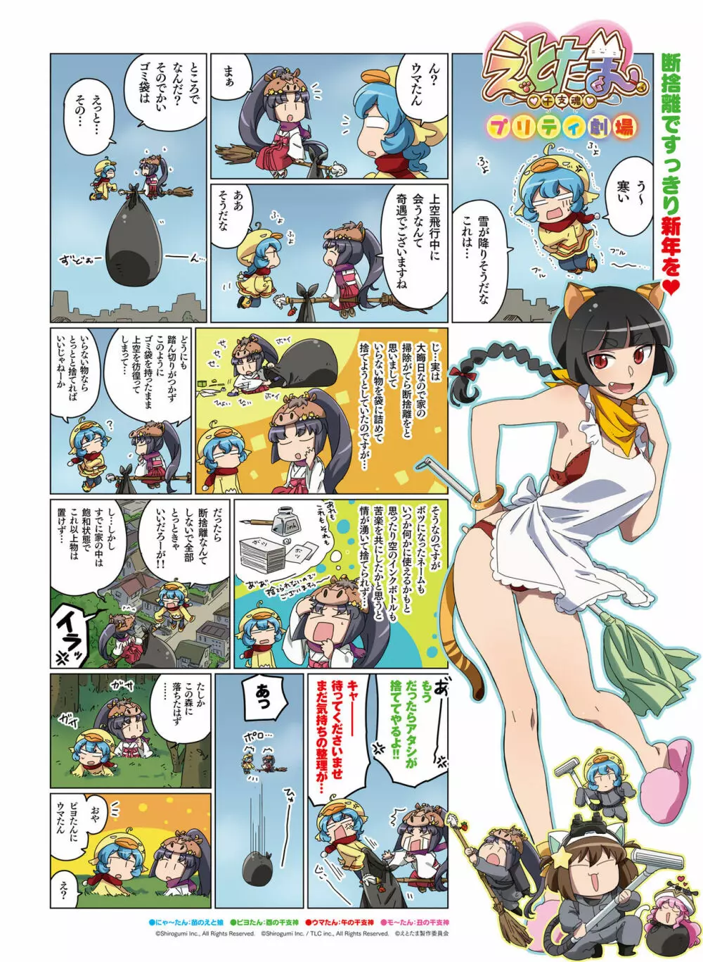 電撃萌王 2020年2月号 49ページ