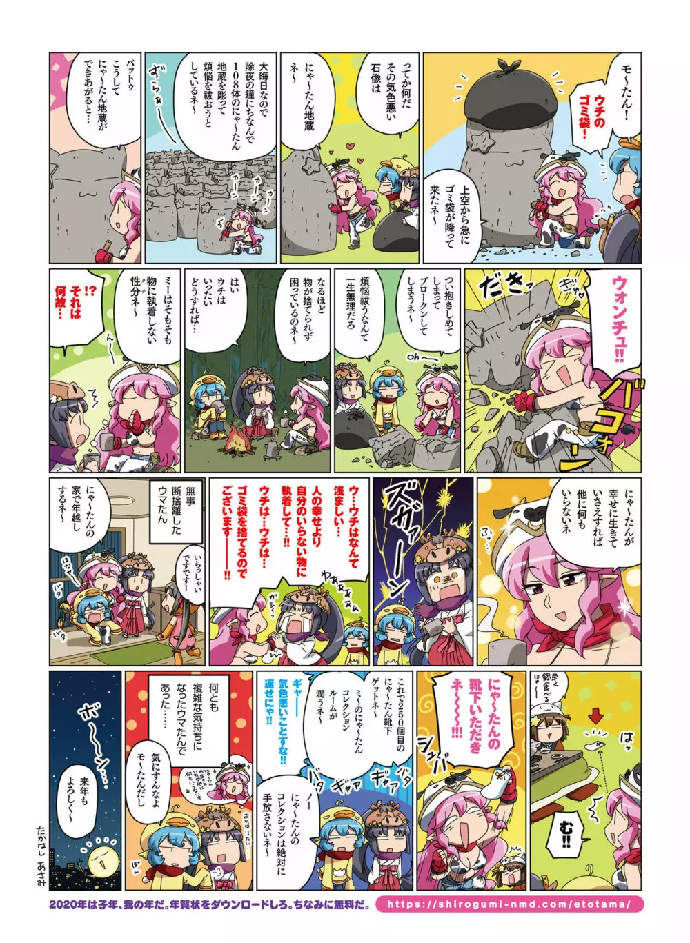 電撃萌王 2020年2月号 50ページ