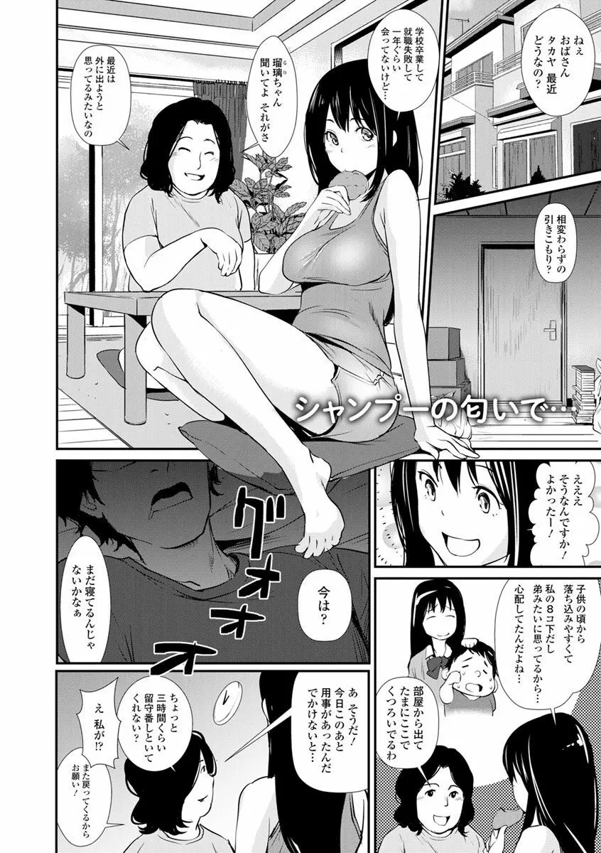 誘い乳 129ページ